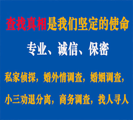 和布克赛尔专业私家侦探公司介绍